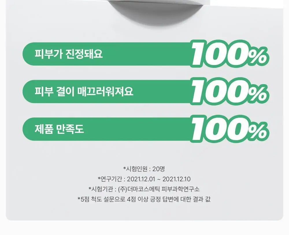 [단독 90매 대용량] 코스알엑스 원스텝 패드 90매 3종 중 택1 상세페이지 20